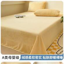 Dormitory Bedding