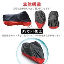 Bicycle Dust Cover - Black and Red - View 4