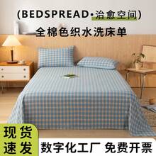 Dormitory Bedding