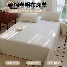Dormitory Bedding - Suave - Ver 2