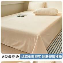 Dormitory Bedding