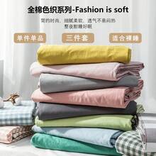 Dormitory Bedding