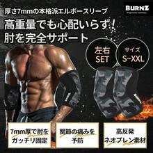 Outdoor Chairs - S(21,5-23,5 cm) - Ver 2