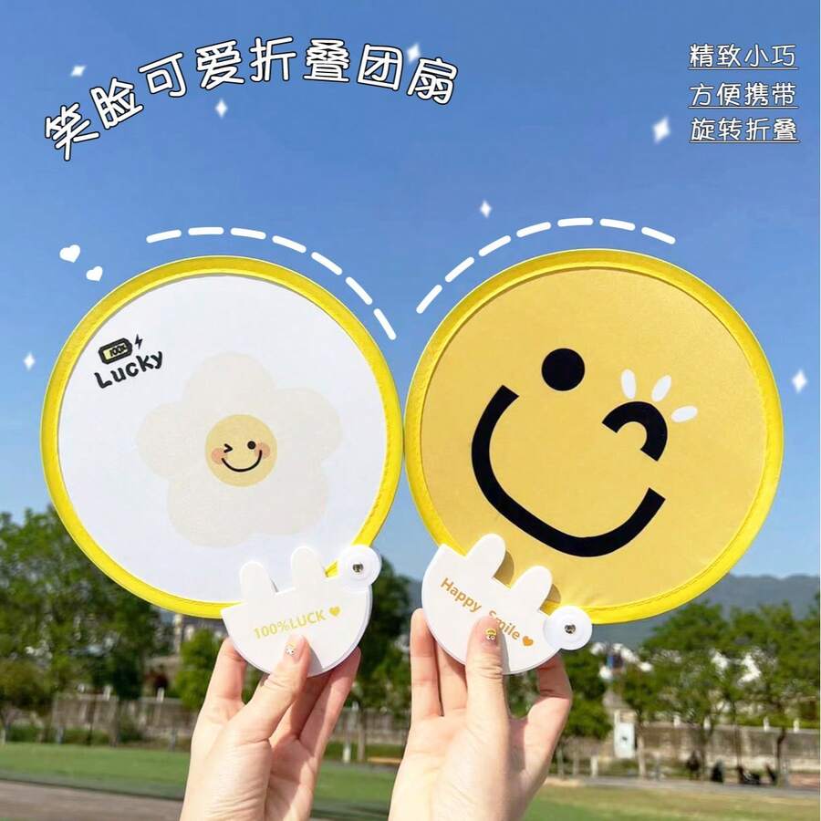 1/3件迷你折叠手持风扇，小巧圆形风扇，夏季户外降温配件，笑脸折叠扇，便携式手持折叠扇，塑料手持扇。附赠收纳袋（扇面可能存在染色，属正常现象，请勿担心）