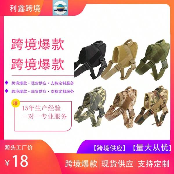 Tactical Training Dog Vest, Lightweight Patrol Dog Clothes, Spring/Summer Chest Harness Vest