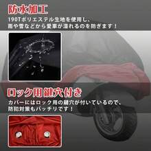 Bicycle Dust Cover - Black and Red - View 5