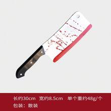 万圣节假塑料刀、病毒装饰玩具、恐怖派对道具、弯刀镰刀 - 彩色 - 查看 2