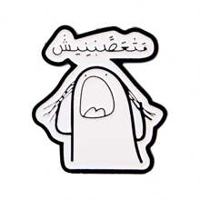 Arabic Funny Cartoon Brooch Pin Badge, Metal
