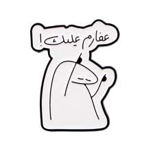 Arabic Funny Cartoon Brooch Pin Badge, Metal