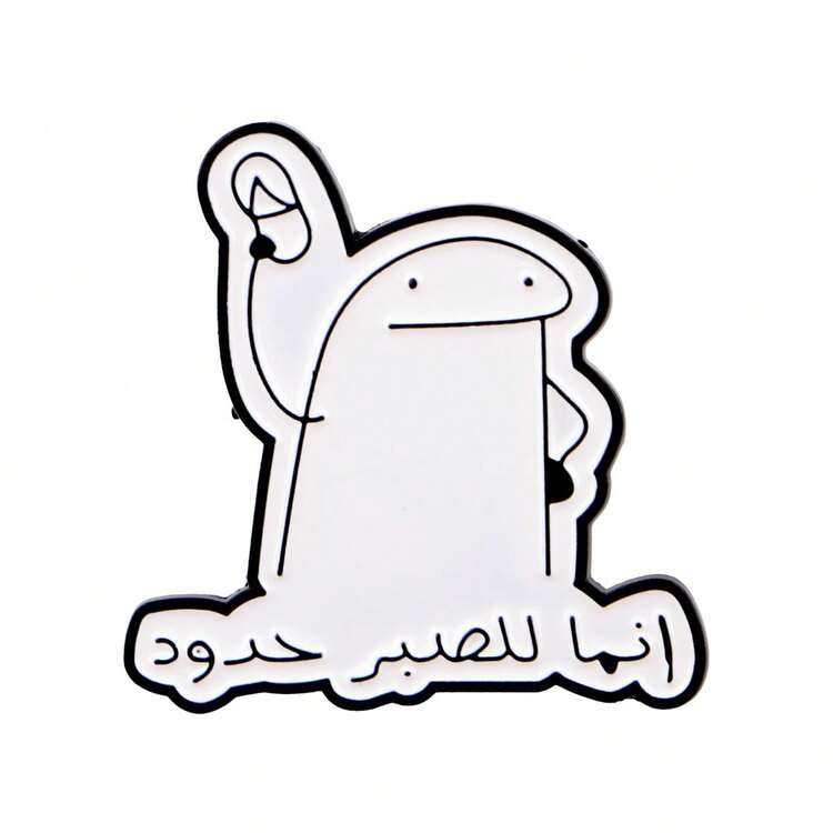 Broche de metal con diseño de caricatura árabe divertida - NR12328 - Añade 14