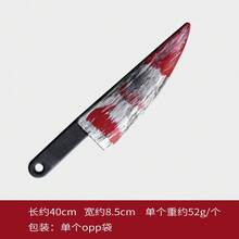 万圣节假塑料刀、病毒装饰玩具、恐怖派对道具、弯刀镰刀 - 彩色 - 查看 6
