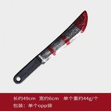 万圣节假塑料刀、病毒装饰玩具、恐怖派对道具、弯刀镰刀 - 彩色 - 查看 7