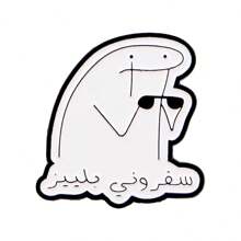 Arabic Funny Cartoon Brooch Pin Badge, Metal