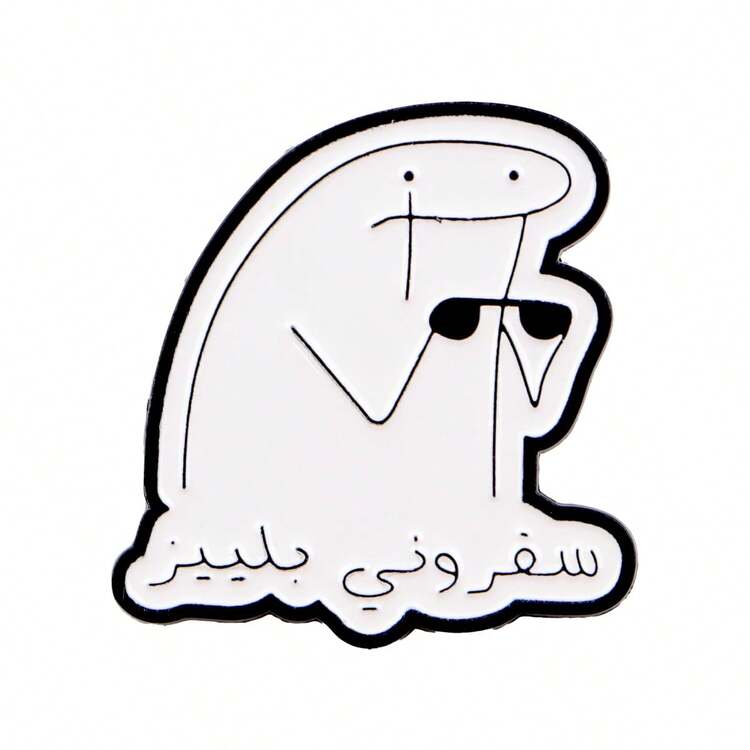 Broche de metal con diseño de caricatura árabe divertida - NR12328 - Añade 15