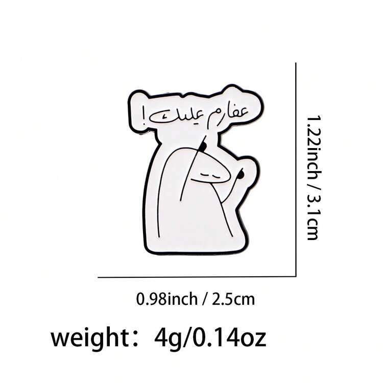 Broche de metal con diseño de caricatura árabe divertida - NR12328 - Añade 8