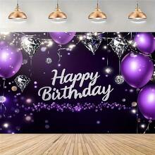 2D 1 件紫色生日派对背景横幅 - 2D 户外装饰，带有“生日快乐”文字、闪光和五彩纸屑设计，适用于家庭、花园、圣诞节、婚礼、生日派对装饰 - 1件 - 查看 2