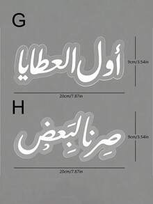 1/2/3/4pcs Customized Ramadan Blessing Signature Home Decor, Gold Star & Moon Decor, Embedded Ramadan Blessing Text, Suitable For Ramadan Party Decor, Islamic Style Design, Great For Ramadan Family Gathering, Dinner, Celebration, Guest Service, Tabletop Decor, Ramadan Holiday Supplies