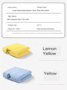 3PCS Winnie Pooh Bear Towel Cute Pattern Rectangular Cartoon Coral Velvet Soft Face Towel Student Face Towel Shower Towels For Beauty Salon, Hotel Sports,Home Essentials, Towel, Skin Care - Multicolor - View 5