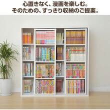 山善書棚 ウォルナット 90×29×92cm スライド本棚 コミック370冊収納 棚可動式 上下連結 - ライトブラウン - チェックする 3