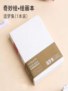 116 页空白绘画笔记本，200gsm 亚克力卡纸，大号素描本，素描本，口袋绘画本，笔记本，180 度平放 - 白色 - 查看 2