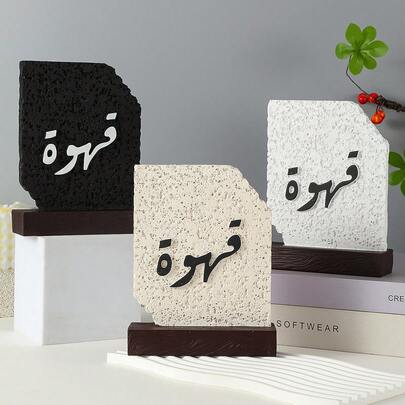 큰 사각형 축제 장식품, 수지 커피 및 차 장식품. 수지 장식품. 장식품으로 가정 장식, 실내 장식, 찻집 장식, 사무실 장식 및 결혼식 장식에 사용할 수 있습니다.