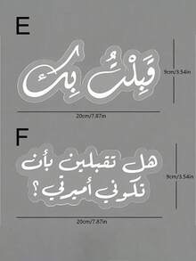 1/2/3/4pcs Customized Ramadan Blessing Signature Home Decor, Gold Star & Moon Decor, Embedded Ramadan Blessing Text, Suitable For Ramadan Party Decor, Islamic Style Design, Great For Ramadan Family Gathering, Dinner, Celebration, Guest Service, Tabletop Decor, Ramadan Holiday Supplies