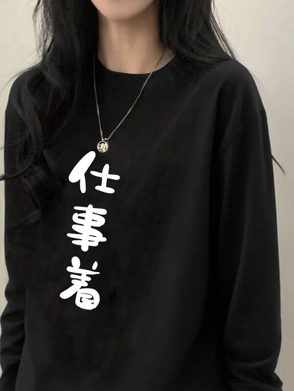 Women's Loose Fit Letter Print Long Sleeve Cotton T-Shirt, Versatile For Spring And Autumn