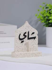 1 Arabic-Style Resin Decoration For Ramadan, Coffee And Tea Decorative Ornament. A Resin Decorative Ornament.As A Decorative Piece, It Can Be Used For Home Decoration, Interior Decoration, Tea Room Decoration, Office Decoration - Multicolor - View 3