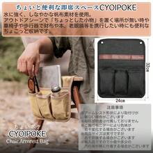 チェアサイドポケット ポケット 収納 肘掛け アームレスト サイド 横 小物入れ スマホ 帆布 グ車椅子側収納オーガナイザー 車椅子用品 - ブラック - チェックする 6
