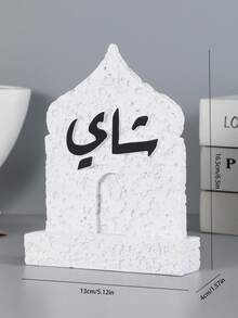 1 Arabic-Style Resin Decoration For Ramadan, Coffee And Tea Decorative Ornament. A Resin Decorative Ornament.As A Decorative Piece, It Can Be Used For Home Decoration, Interior Decoration, Tea Room Decoration, Office Decoration - Multicolor - View 5