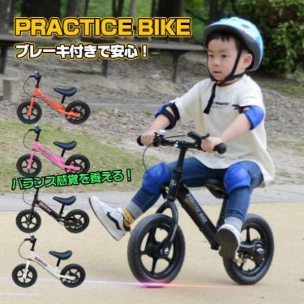 バランスバイク 子供用自転車 キックバイク ブレーキ付き ベル付き 工具付属 組立簡単 バランス感覚 プレゼント ギフト お誕生日 クリスマス 6歳以上