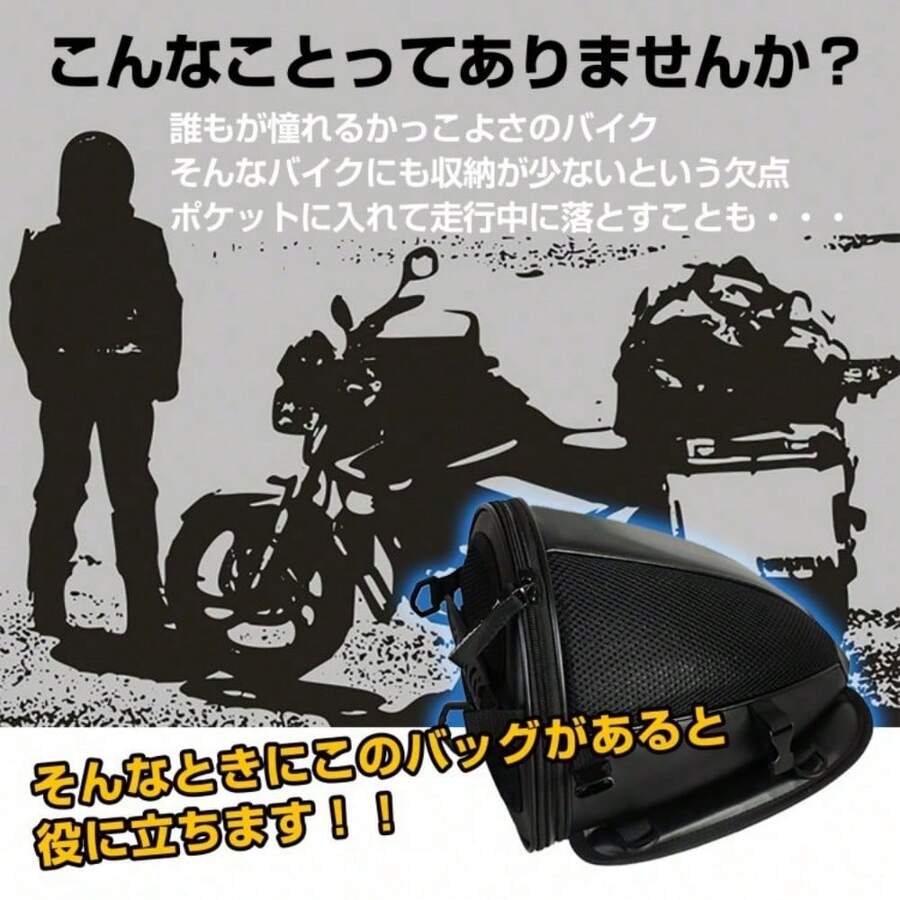 シートカウルバッグ ツールバッグ バイク用 ベルト固定 ひも搭載 手提げ 肩掛け 小物収納 雨具入れ 荷物入れ - 29cm*26.5cm*20cm - チェックする 1