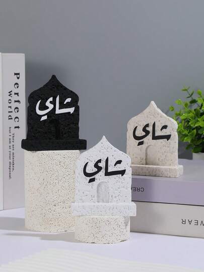 1 arabisk hartsdekoration för Ramadan, dekorativ prydnad i kaffe och te. En dekorativ prydnad i harts. Som dekorativt föremål kan den användas för heminredning, inredning, terumsdekoration, kontorsdekoration.