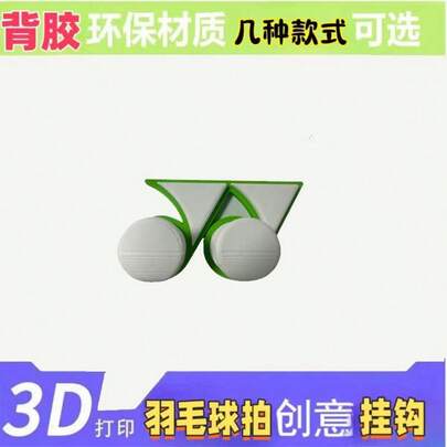 3D-Printed Badminton Racket Hooks For Wall And Door Display – No-Trace, Drill-Storefront-Style Storage Rack, Space-Saving Wall Mounted Organizer, Durable, Lightweight, Easy-Install, Ideal For Rackets, Grips, And Accessories, And Sports Gear, Perfect For Home, Gym, Or Club Setup, Showcase At-A-Glance Visibility, Ergonomic Design, Anti-Slip Hooks, Corrosion-Resistant Finish, Maintenance-Backing For Daily Use