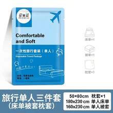 3 件/套或 4 件/套一次性床单、羽绒被套和枕套，适用于旅行酒店双人床 - 白色 - 查看 7