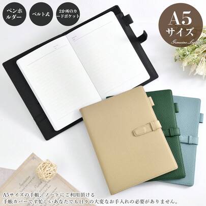 A5サイズ ノートカバーブックカバー ノート/メモパッド対応 ペンホルダー・しおり・カード入れ付き 手帳式ハードカバー 横開き合皮 軽量設計