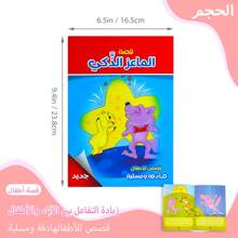 Set mit 6 arabischen Kinderkurzgeschichtenbüchern - Lieblingsgeschichten für Kinder auf Arabisch, 6 verschiedene kleine Geschichten, perfektes Geschenk für Kinder, Weihnachten, Thanksgiving, Neujahrgeschenke. 2er Set - 1 arabisches Geschichtenbuch & 1 arabisches Buchstaben Lernkarten Kombination