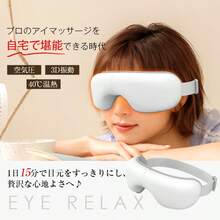 SLUB アイマッサージャー アイマスク アイウォーマー 安眠 快眠 温め ホット アイリラックス 温熱 リリースアイ 目元振動マッサージ 目元ケア 目元エステ 眼精疲労改善 目もとリフレッシュ グラフェン加熱 温熱 電熱式 ヒーター搭載 空気圧マッサージ エアプレッシャー 3D振動 5つのモード 15分タイマー USB充電 コードレス ポータブル 180度折り畳み 便利 旅行 出張 男女兼用 贈り物 ギフト - ホワイト - チェックする 9