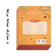 Set mit 6 arabischen Kinderkurzgeschichtenbüchern - Lieblingsgeschichten für Kinder auf Arabisch, 6 verschiedene kleine Geschichten, perfektes Geschenk für Kinder, Weihnachten, Thanksgiving, Neujahrgeschenke. 2er Set - 1 arabisches Geschichtenbuch & 1 arabisches Buchstaben Lernkarten Kombination