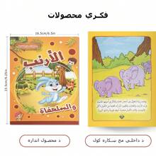 Set mit 6 arabischen Kinderkurzgeschichtenbüchern - Lieblingsgeschichten für Kinder auf Arabisch, 6 verschiedene kleine Geschichten, perfektes Geschenk für Kinder, Weihnachten, Thanksgiving, Neujahrgeschenke. 2er Set - 1 arabisches Geschichtenbuch & 1 arabisches Buchstaben Lernkarten Kombination