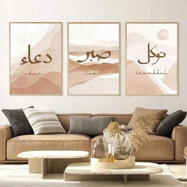 3 piezas de arte en lienzo de estilo minimalista, paciencia, sabr, tawakkul, islámico y musulmán, pósteres y pinturas de arte de pared de estilo bohemio, adecuados para la decoración del hogar en la sala de estar sin marco
