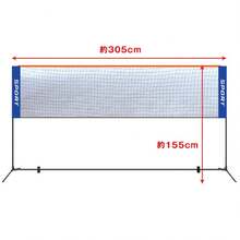 Badminton Net - Blue - View 10