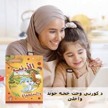 Set mit 6 arabischen Kinderkurzgeschichtenbüchern - Lieblingsgeschichten für Kinder auf Arabisch, 6 verschiedene kleine Geschichten, perfektes Geschenk für Kinder, Weihnachten, Thanksgiving, Neujahrgeschenke. 2er Set - 1 arabisches Geschichtenbuch & 1 arabisches Buchstaben Lernkarten Kombination