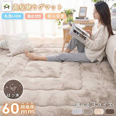 sein で購入　ラグ ラグ＆カーペット | ファッション ラグ＆カーペット | SHEIN JAPAN