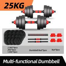 DDCAQIOUA A Set Of Adjustable Dumbbells With Different Weights That Can Be Combined Freely, Including A Barbell Connecting Bar, Which Can Be Used As A Barbell Exercise, Suitable For Home Outdoor Gym Use (Full Set Weight 10/15/20/25kg) - 黑色 - 查看 11