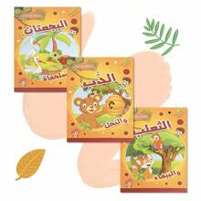 Set mit 6 arabischen Kinderkurzgeschichtenbüchern - Lieblingsgeschichten für Kinder auf Arabisch, 6 verschiedene kleine Geschichten, perfektes Geschenk für Kinder, Weihnachten, Thanksgiving, Neujahrgeschenke. 2er Set - 1 arabisches Geschichtenbuch & 1 arabisches Buchstaben Lernkarten Kombination