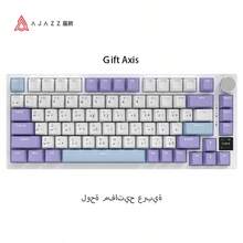 紫白藍 阿拉伯語