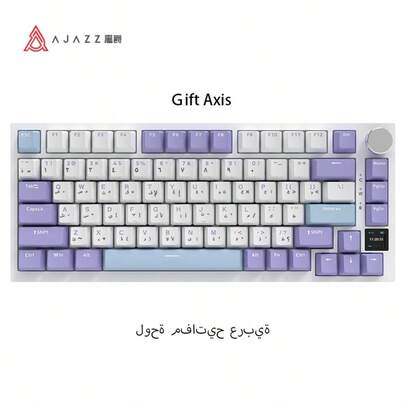 AJAZZ AK820PRO är ett anpassat mekaniskt speltangentbord som stöder Bluetooth/2.4G trådlös/trådbunden trelägesanslutning, lämpligt för PC och bärbara datorer. Det har kompletta snabbtangenter, utbytbara PBT-tangentbord, 75 % layout, universella RGB-ljuseffekter och flera tangentbordsalternativ. Detta tangentbord är designat för kontor, spel och e-sport och levereras med en arabisk tangentbordslayout.