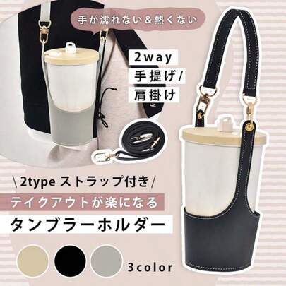 ペットボトルホルダー 水筒カバー ペットボトルカバー ボトルホルダー ペットボトル 水筒 カバー 水筒ホルダー ショルダー 肩掛け ボトルカバー ショルダー 子供