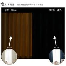 Blackout Curtains 1-Panel 2-Panel Or 4-Panel Set 99.9% Light Blocking Drape Suitable For Small Windows UV Protection Thermal Insulation Shape Memory Foam Machine Washable Available In Multiple Sizes And Colors Stylish Privacy Curtains - Beige - View 9